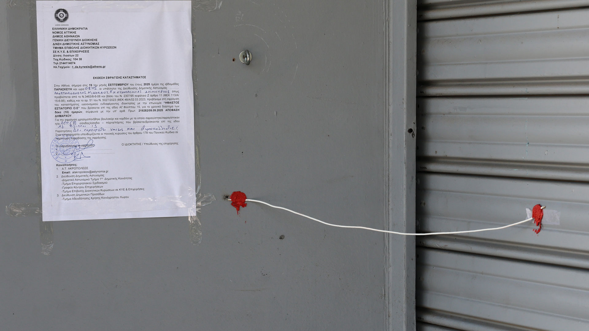 Αθήνα: Εννιά λουκέτα για τραπεζοκαθίσματα χωρίς άδεια Αθήνα:-Εννιά-λουκέτα-για-τραπεζοκαθίσματα-χωρίς-άδεια