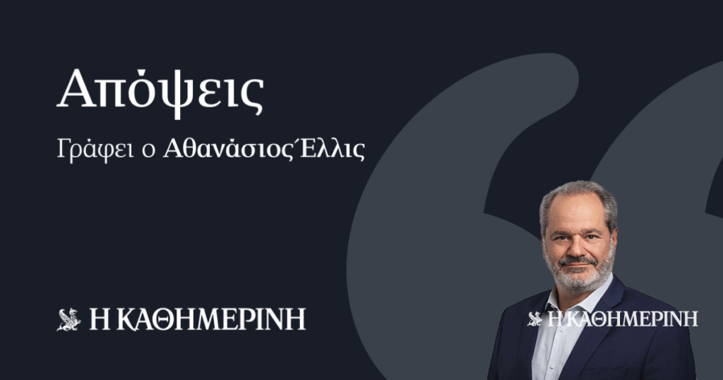 Τραμπ-–-Ερντογάν-και-ελληνικές-ανησυχίες