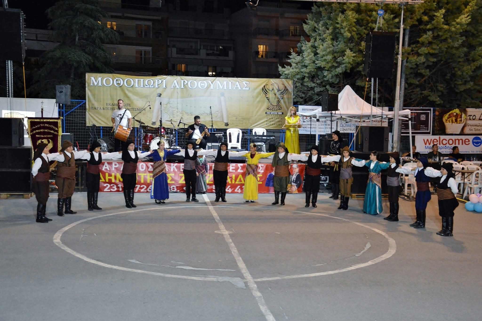 Συγκίνηση και υπερηφάνεια στον Σύλλογο Ποντίων Ελευθερίου Κορδελιού μετά το “27ο Μοθοπωρί Αροθυμίας”