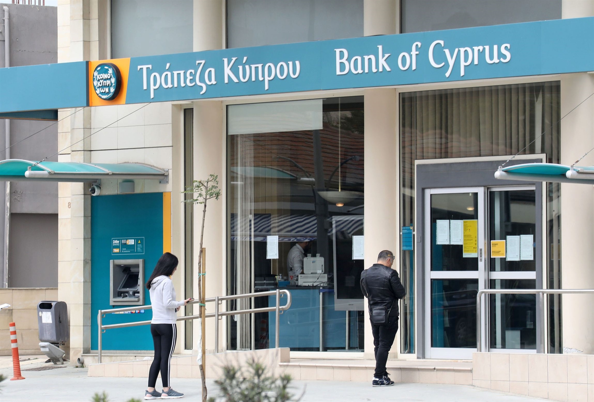 Με επιτόκιο 4,25% η Τράπεζα Κύπρου άντλησε 300 εκατ. ευρώ Με-επιτόκιο-4,25%-η-Τράπεζα-Κύπρου-άντλησε-300-εκατ.-ευρώ