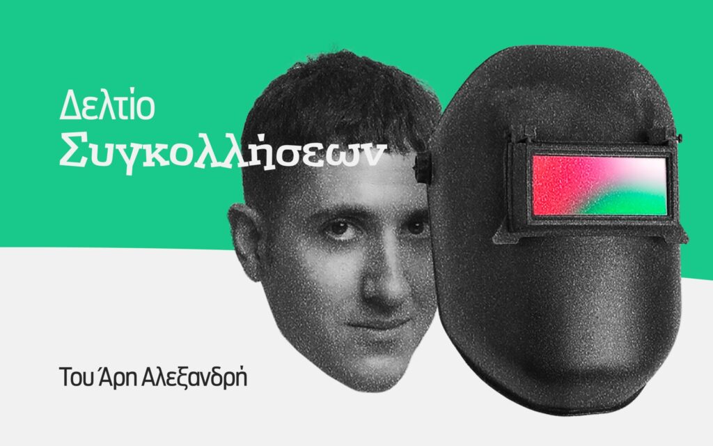 Τουρίστες-πολέμου