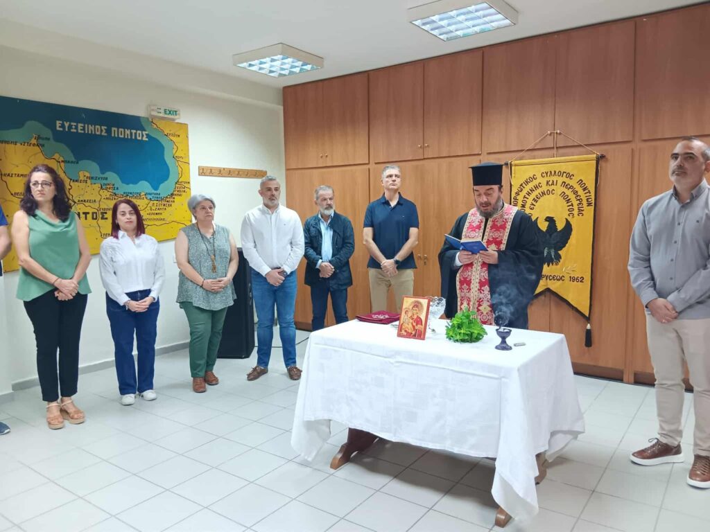 Αγιασμός του Συλλόγου Ποντίων Κομοτηνής «Ο Εύξεινος Πόντος»