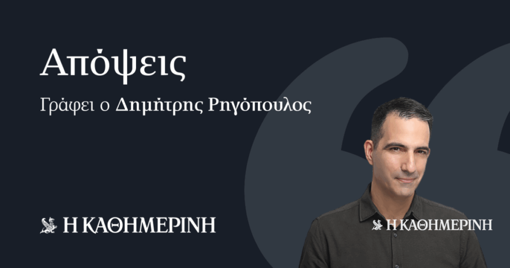 Ελλάδα-2.0
