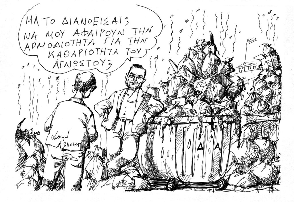 Σκίτσο-του-Ανδρέα-Πετρουλάκη-(1/11/25)