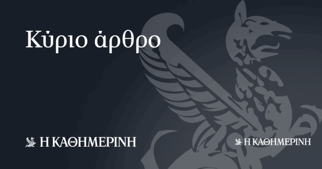 Η ενδημική βία Η-ενδημική-βία