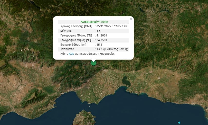Σεισμός 4,5 Ρίχτερ στην Ξάνθη Σεισμός-4,5-Ρίχτερ-στην-Ξάνθη