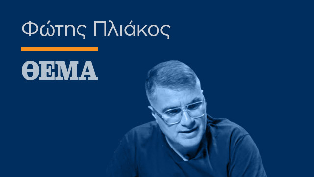 Αρης: Απαγορεύεται το… τρεις εξαμαρτείν Αρης:-Απαγορεύεται-το…-τρεις-εξαμαρτείν