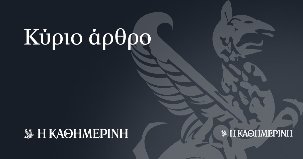 Αστυνόμευση και απομόνωση Αστυνόμευση-και-απομόνωση