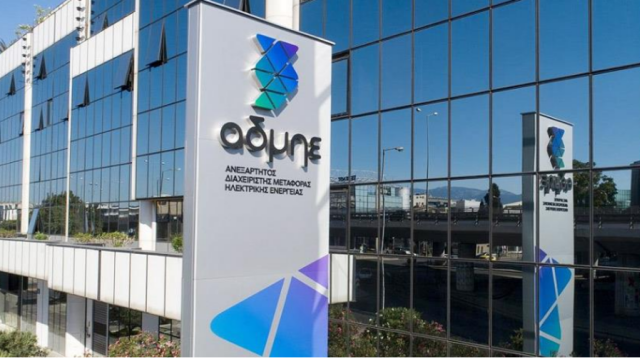 ΑΔΜΗΕ: Ξεκινούν σήμερα (14/11) οι αιτήσεις για 141 μόνιμες προσλήψεις ΑΔΜΗΕ:-Ξεκινούν-σήμερα-(14/11)-οι-αιτήσεις-για-141-μόνιμες-προσλήψεις