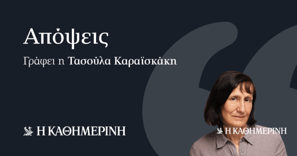 Μελετώντας-το-αλφαβητάρι-της-γενιάς-Ζ