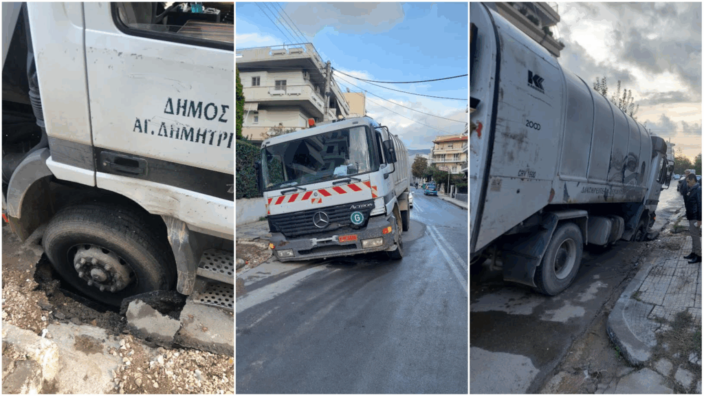 Αγιος Δημήτριος: Υποχώρησε το οδόστρωμα και εγκλωβίστηκε απορριμματοφόρο Αγιος-Δημήτριος:-Υποχώρησε-το-οδόστρωμα-και-εγκλωβίστηκε-απορριμματοφόρο