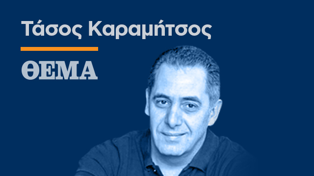 Εμείς και η «νέα Γιάλτα» Εμείς-και-η-«νέα-Γιάλτα»