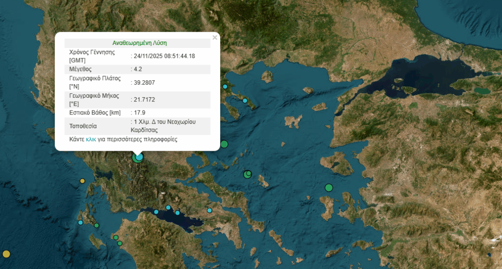 Σεισμός-4,2-Ρίχτερ-στην-Καρδίτσα