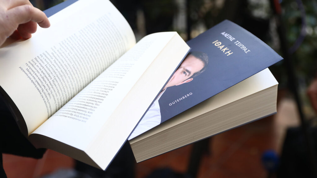 «Ιθάκη»:-Εξαντλήθηκε-η-πρώτη-έκδοση-–-Η-ανακοίνωση-του-εκδοτικού-οίκου