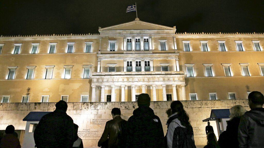 Εθνος, λαός και Σύνταγμα Εθνος,-λαός-και-Σύνταγμα