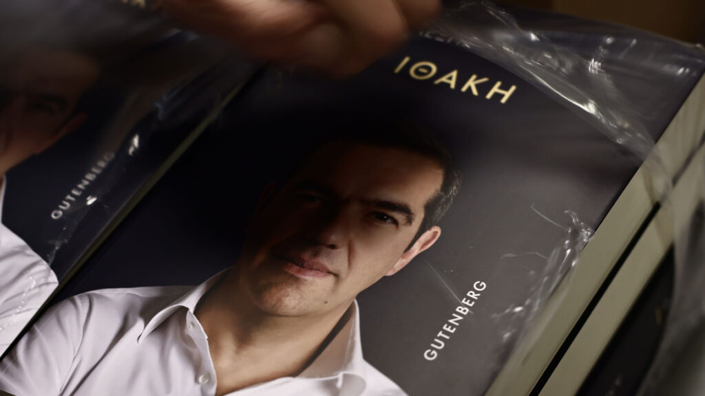 politico-και-guardian-για-το-βιβλίο-του-Αλέξη-Τσίπρα