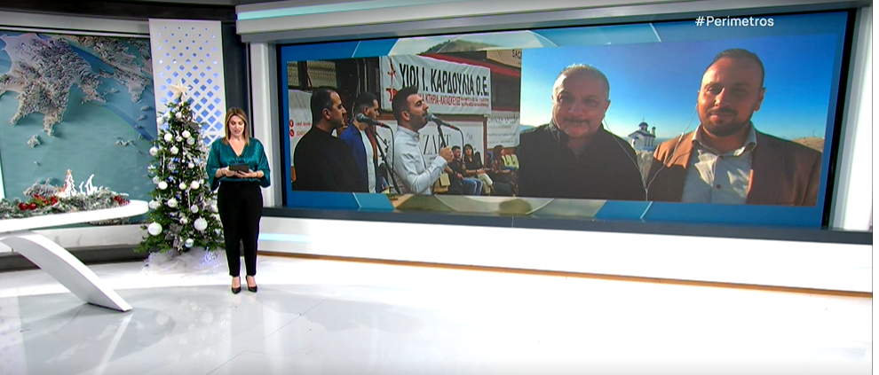 «Η ΕΡΤ στην Κω: Τα 8α Διογένεια ένωσαν ποντιακή και νησιώτικη κληρονομιά»