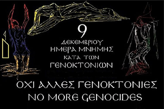 9 Δεκεμβρίου – Διεθνής Ημέρα Μνήμης και Αξιοπρέπειας για τα Θύματα της Γενοκτονίας