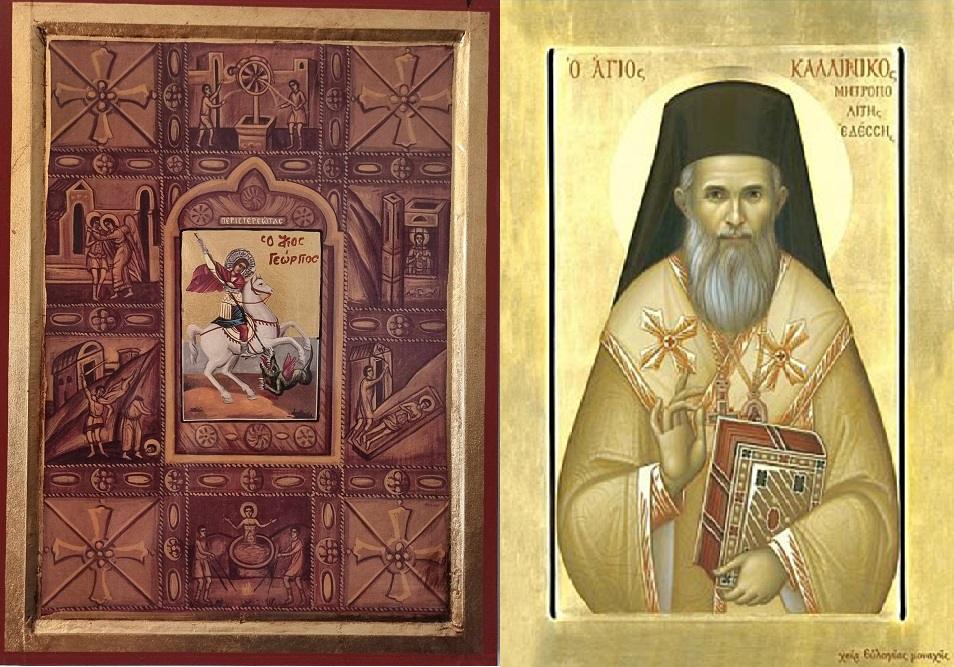 Ιστορική άφιξη της εικόνας του Αγίου Γεωργίου Περιστερεώτα στην Κύπρο
