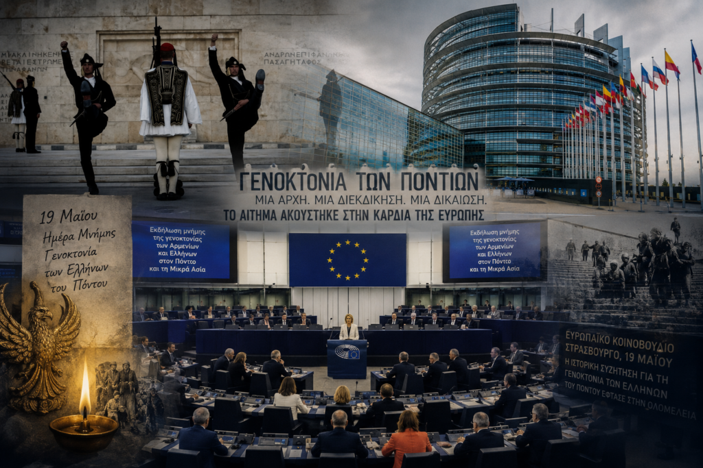 Ιστορική συζήτηση στην Ευρωβουλή – Το ελληνικό αίτημα ακούστηκε στην καρδιά της Ευρώπης