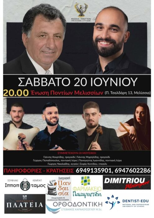 Κλείνει με βαρύνουσα συζήτηση το Σπουδαστήριο Ποντιακής Ιστορίας και Πολιτισμού στα Μελίσσια