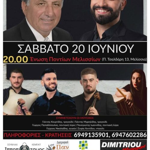 Κλείνει με βαρύνουσα συζήτηση το Σπουδαστήριο Ποντιακής Ιστορίας και Πολιτισμού στα Μελίσσια