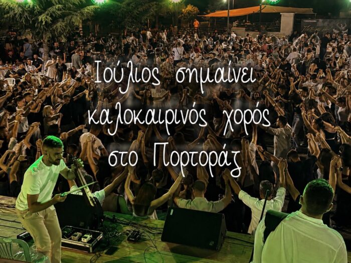 Ποντιακό γλέντι από τον Πολιτιστικό & Λαογραφικό Σύλλογο Πρωτοχωρίου