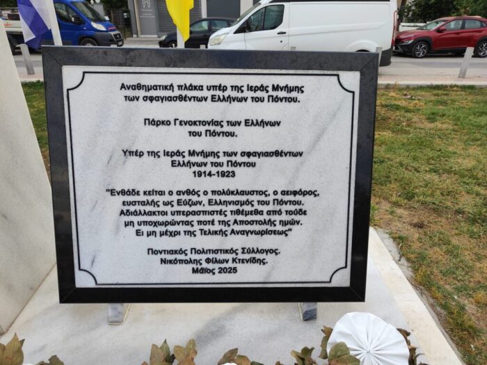 Η νέα γιγάντια ποντιακή λύρα σε πάρκο που τραβά τα βλέμματα