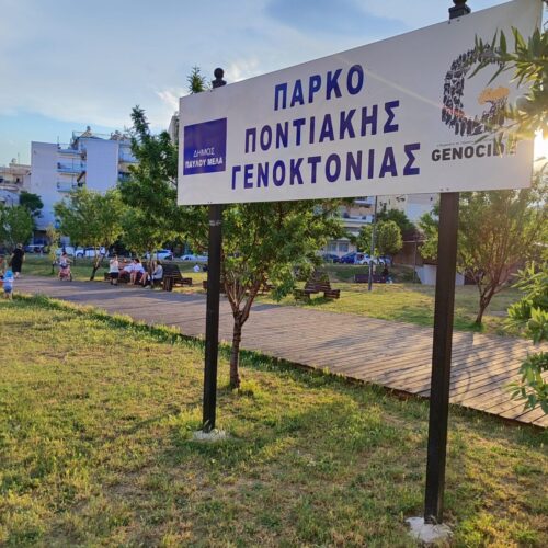 Η νέα γιγάντια ποντιακή λύρα σε πάρκο που τραβά τα βλέμματα
