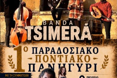 Η Ευξεινούπολη φορά τα γιορτινά της για το 1ο Παραδοσιακό Ποντιακό Πανηγύρι