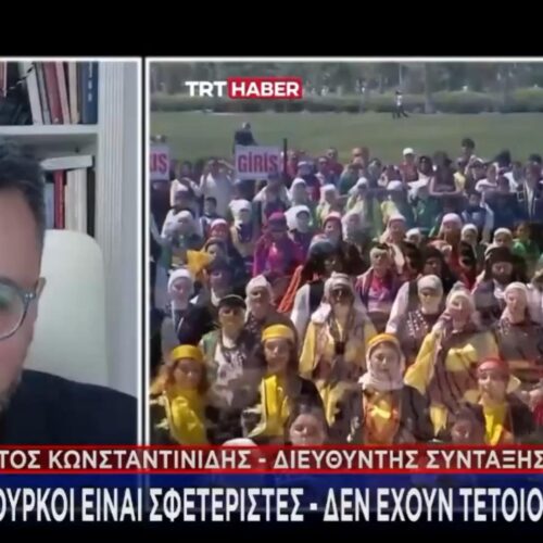 Παρέμβαση Χρήστου Κωνσταντινίδη στο Star! «Ο ποντιακός χορός δεν είναι τουρκικός – Πρόκειται για πολιτιστικό σφετερισμό»