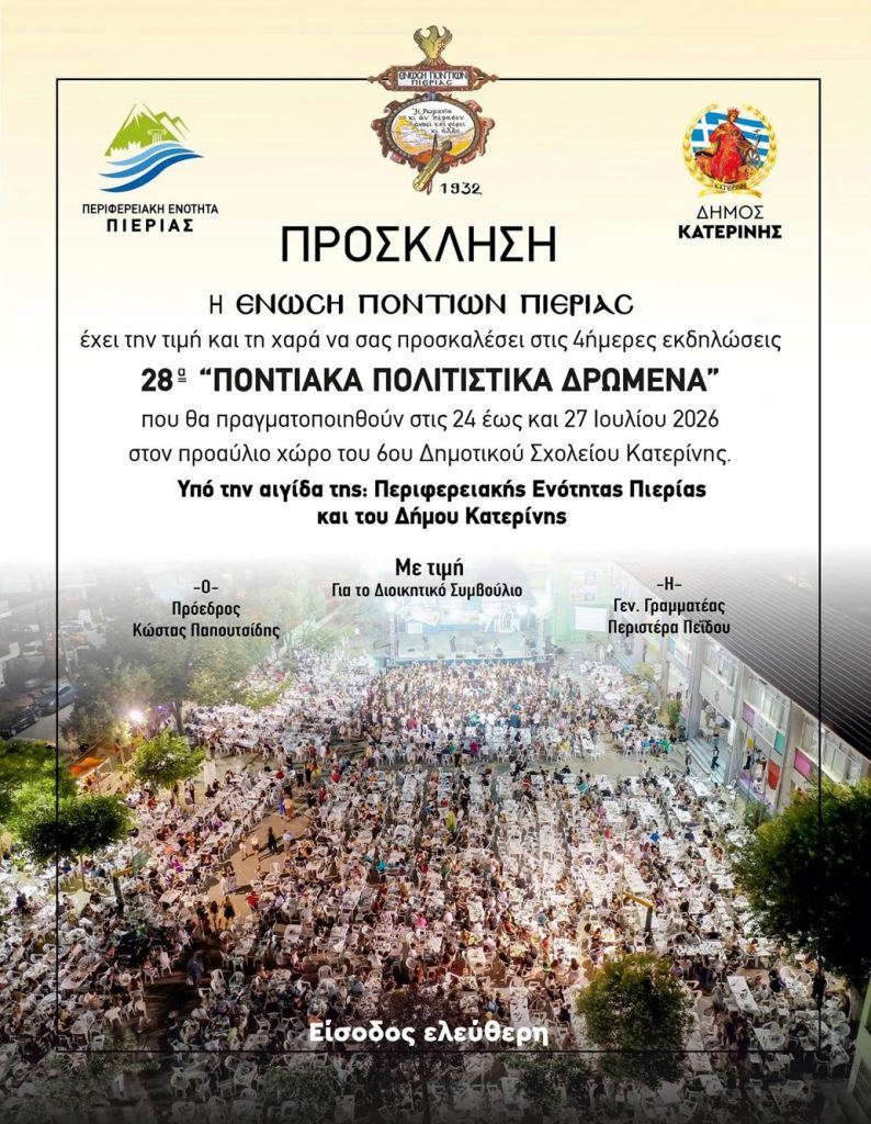 𝚷𝚸𝚶𝚺𝚱𝚲𝚮𝚺𝚮-𝚷𝚸𝚶𝚪𝚸𝚨𝚳𝚳𝚨 𝟐𝟖𝛂 ¨𝚷𝚶𝚴𝚻𝚰𝚨𝚱𝚨 𝚷𝚶𝚲𝚰𝚻𝚰𝚺𝚻𝚰𝚱𝚨 𝚫𝚸𝛀𝚳𝚬𝚴𝚨¨ 𝟐𝟎𝟐𝟔 𝚷𝚸𝚶𝚺𝚱𝚲𝚮𝚺𝚮-𝚷𝚸𝚶𝚪𝚸𝚨𝚳𝚳𝚨 𝟐𝟖𝛂 ¨𝚷𝚶𝚴𝚻𝚰𝚨𝚱𝚨 𝚷𝚶𝚲𝚰𝚻𝚰𝚺𝚻𝚰𝚱𝚨 𝚫𝚸𝛀𝚳𝚬𝚴𝚨¨ 𝟐𝟎𝟐𝟔