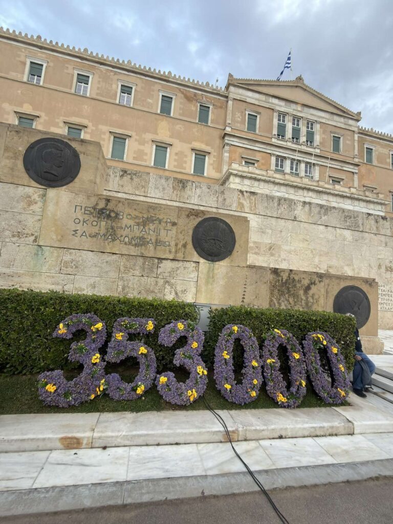 Προς Έ.Σ.Η.Ε.Α. — Ορθή χρήση της ιστορικής και εθνικής ορολογίας από τα μέσα μαζικής ενημέρωσης