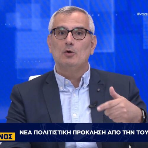 Μιχαηλίδης για το Horon: «Δεν είναι ένα ρεκόρ Γκίνες – είναι κρατική στρατηγική οικειοποίησης»