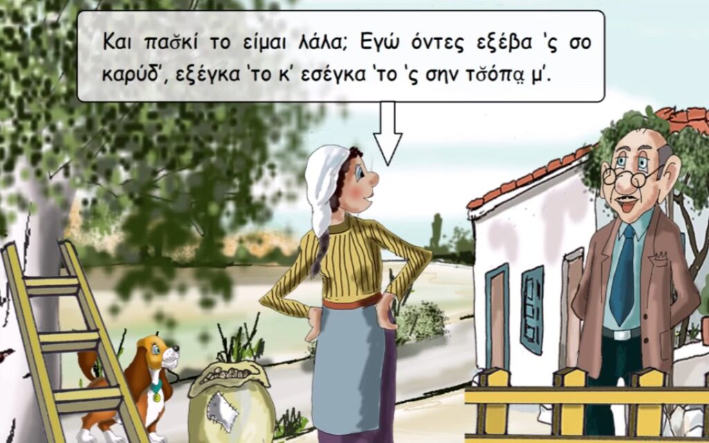 Ατόσο αχουλούσα γαρή! Το ποντιακό χιούμορ μέσα από τον Στάθη του Κουπερνάτορα και τη σύζυγό του Τασία – Ανέκδοτο του Γεωργίου Κωνσταντινίδη