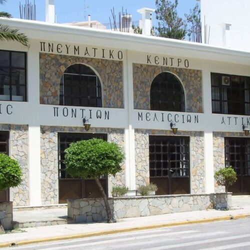 Πολύμηνη ταλαιπωρία της Ένωσης Ποντίων Μελισσίων με ελληνική τράπεζα – «Κακοποιούνται οι πελάτες»