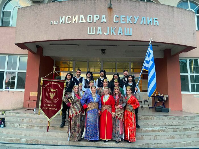 Η ποντιακή παράδοση ταξίδεψε στη Σερβία – Η Ένωση Ποντίων Ελασσόνας εκπροσώπησε την Ελλάδα σε διεθνές φεστιβάλ
