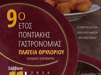 Θρυλόριο:
