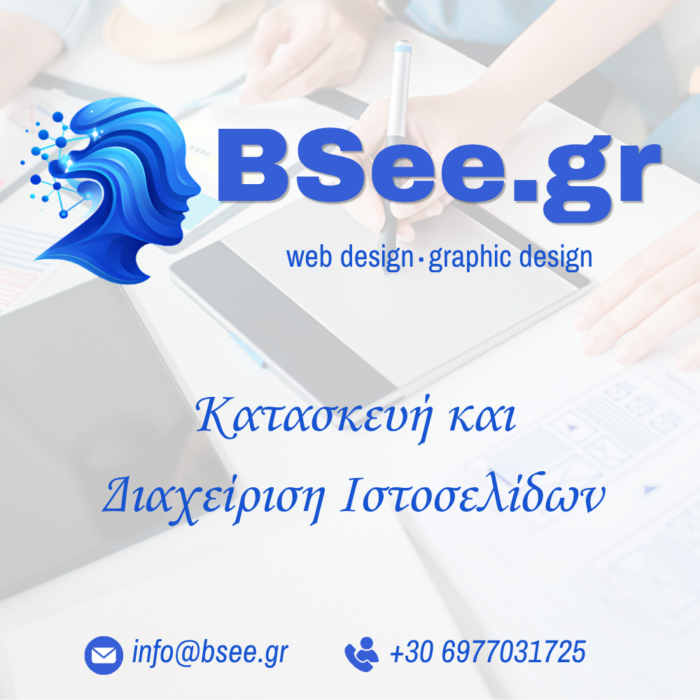 Bsee