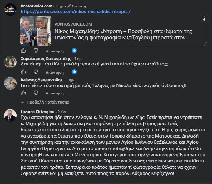 Απάντηση Κυρίζογλου στον Μιχαηλίδη για τη φωτογραφία μπροστά στον Κεμάλ