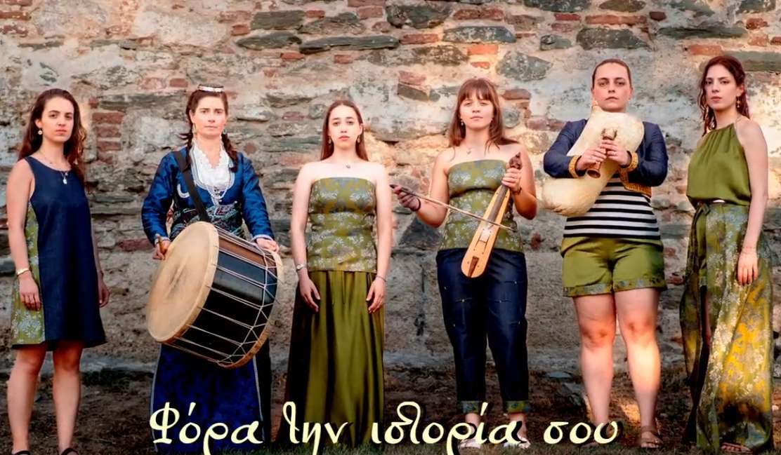 «Φόρα την ιστορία σου» – Η Palaiologue μας συστήνει ξανά το “Θάλασσα Καραντενίζ” – Ένα βίντεοκλιπ που υμνεί τις ζυπούνες του σήμερα «Φόρα την ιστορία σου» – Η Palaiologue μας συστήνει ξανά το “Θάλασσα Καραντενίζ” – Ένα βίντεοκλιπ που υμνεί τις ζυπούνες του σήμερα