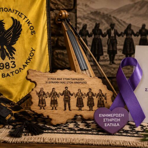 Όταν ο πολιτισμός συναντά την αλληλεγγύη – Ο Μορφωτικός Πολιτιστικός Σύλλογος Βατολάκκου στηρίζει τον αγώνα των παιδιών με BPAN